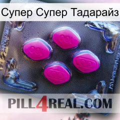 Супер Супер Тадарайз 02